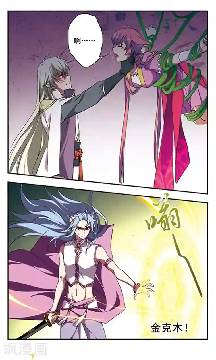 为自己而战第11话上