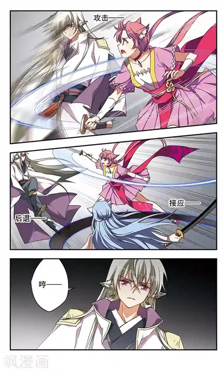 为自己而战第11话上