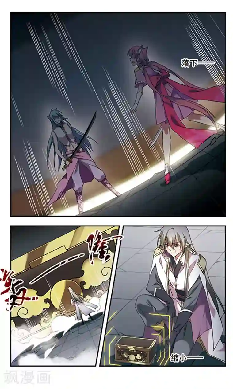 为自己而战第11话上