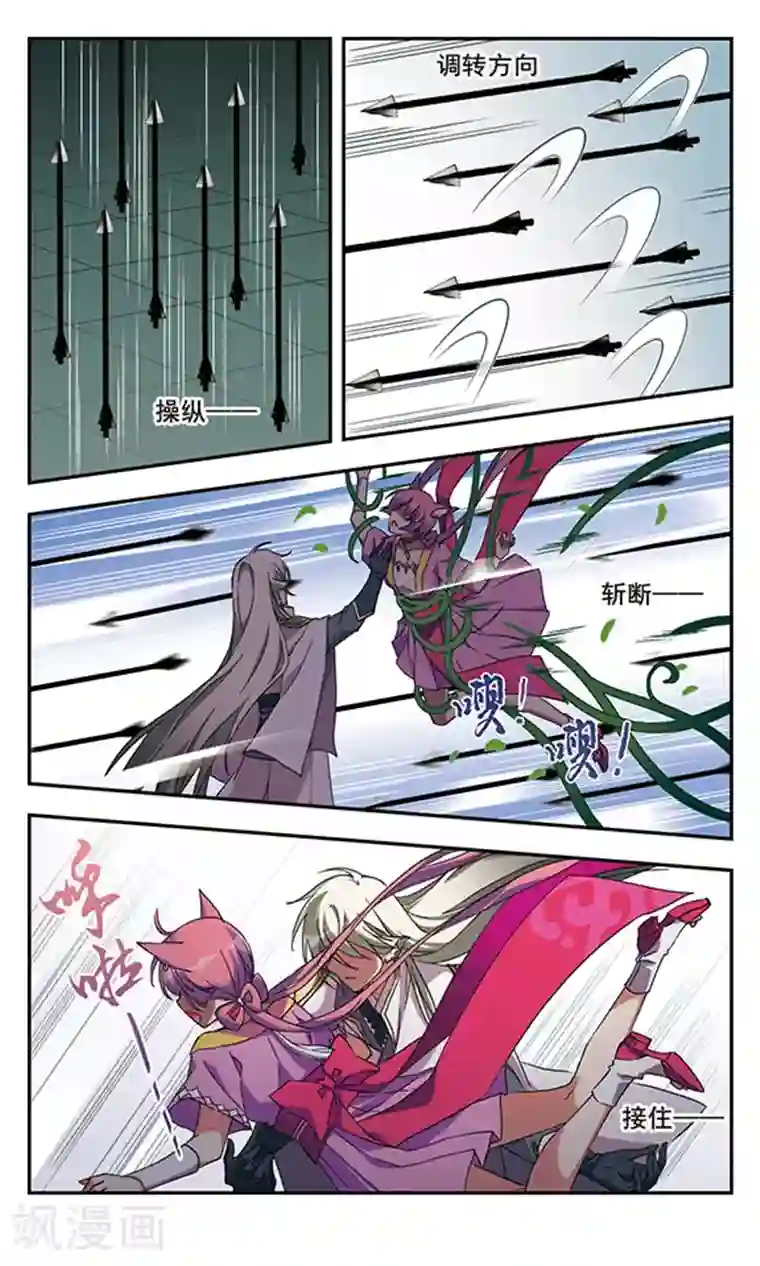 为自己而战第11话上