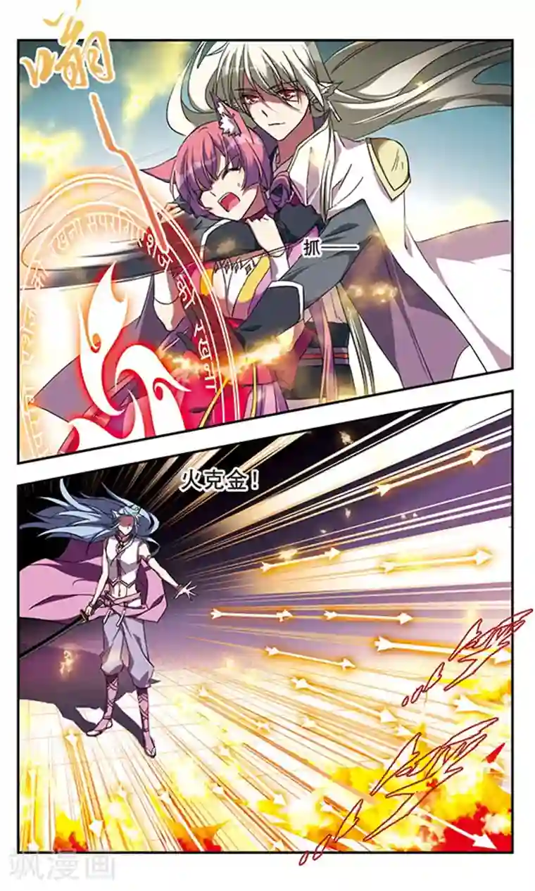 为自己而战第11话上