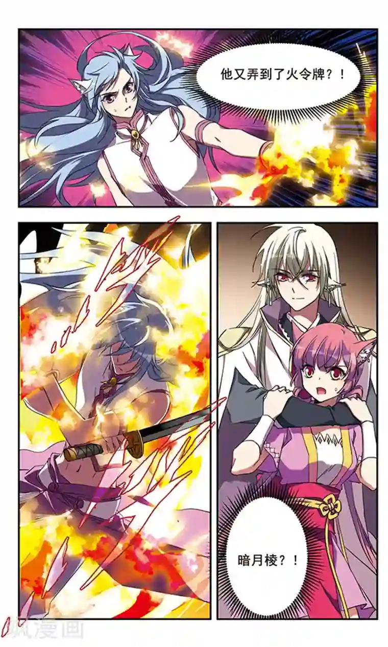 为自己而战第11话上