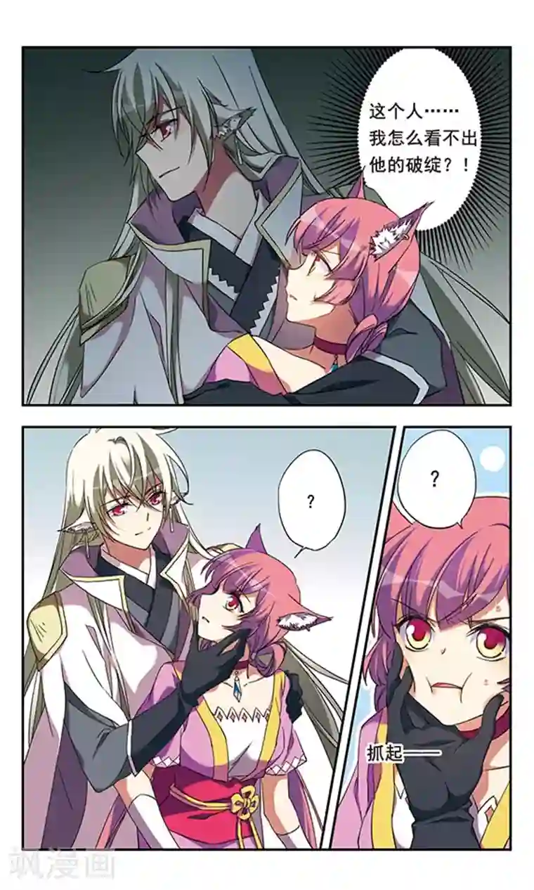 为自己而战第11话上