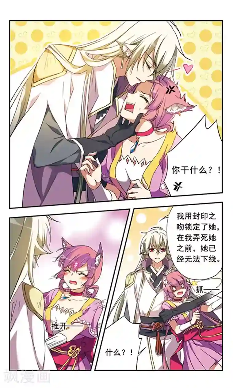 为自己而战第11话上