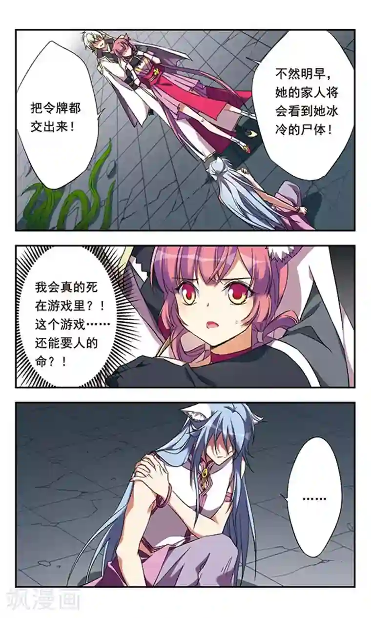 为自己而战第11话上