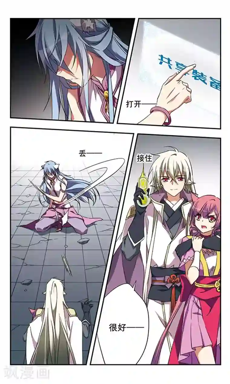 为自己而战第11话上