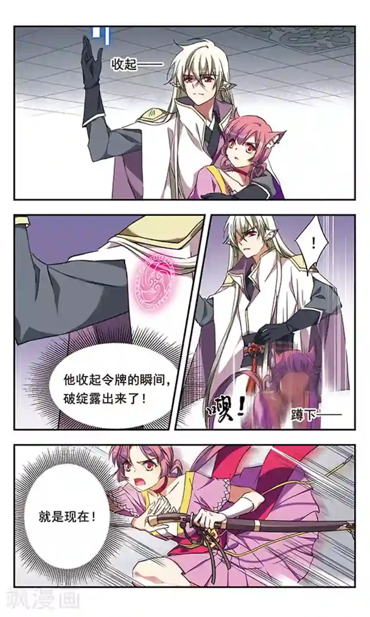 为自己而战第11话上