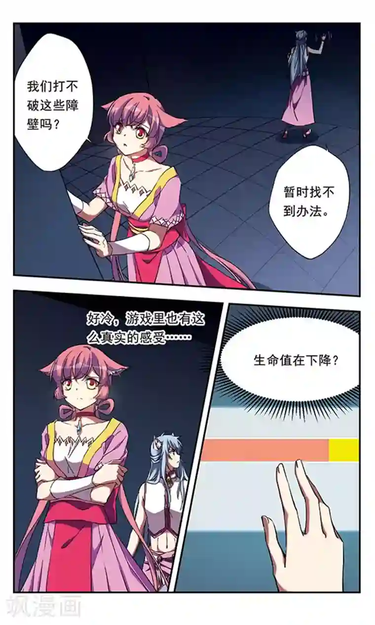 为自己而战第11话下