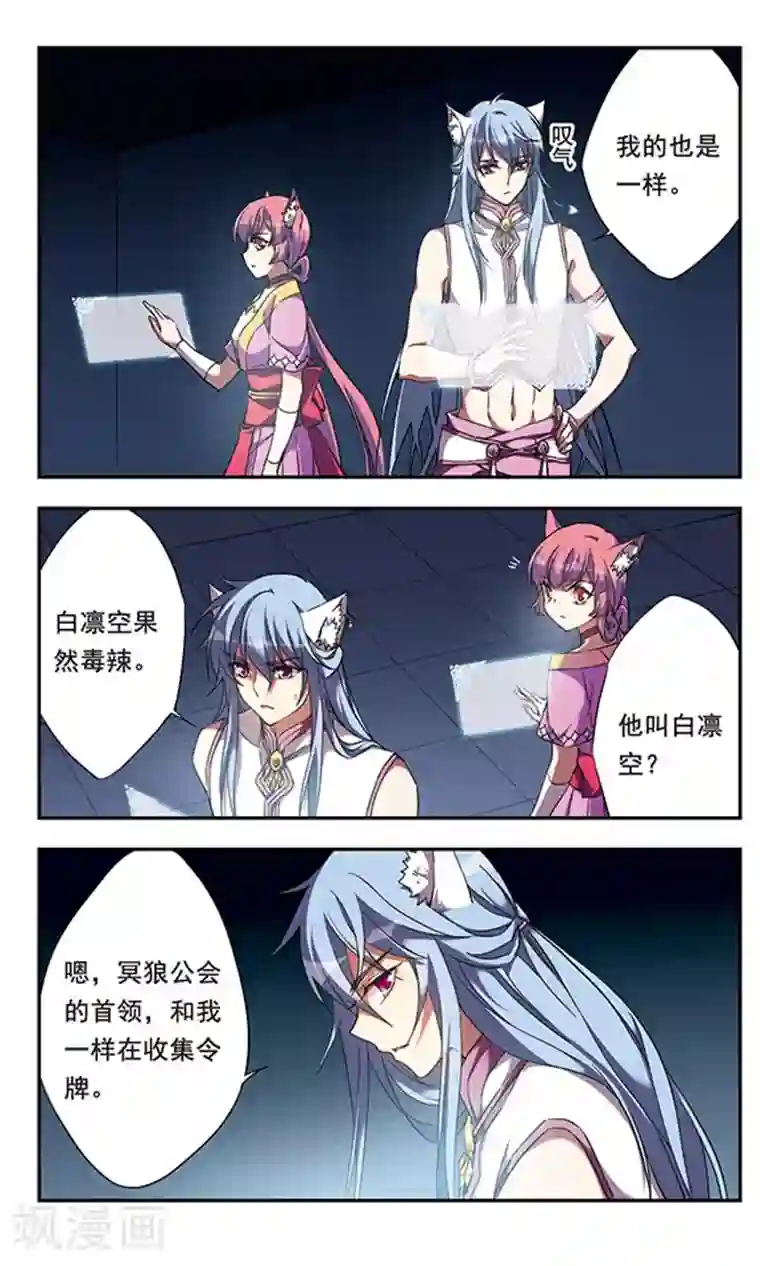 为自己而战第11话下