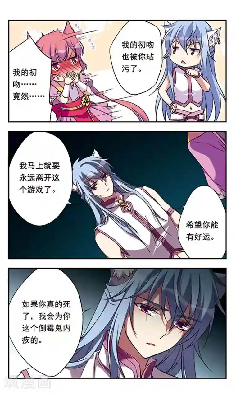 为自己而战第11话下