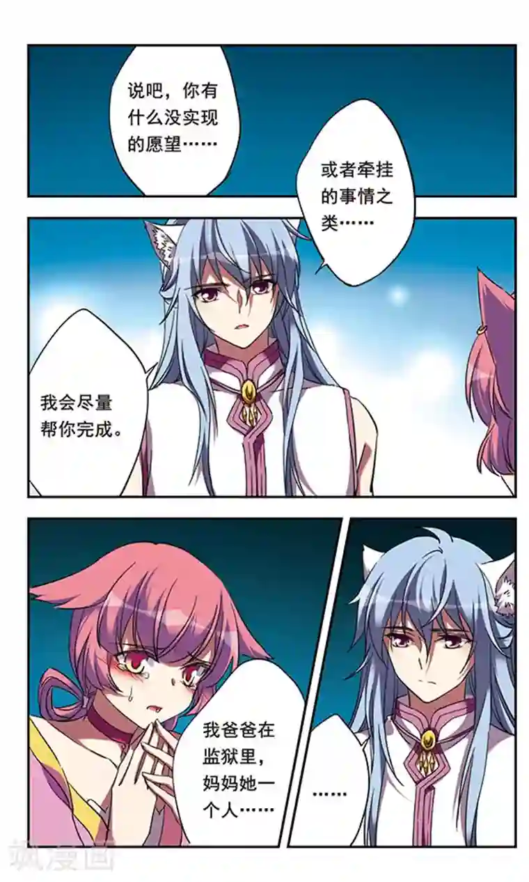 为自己而战第11话下