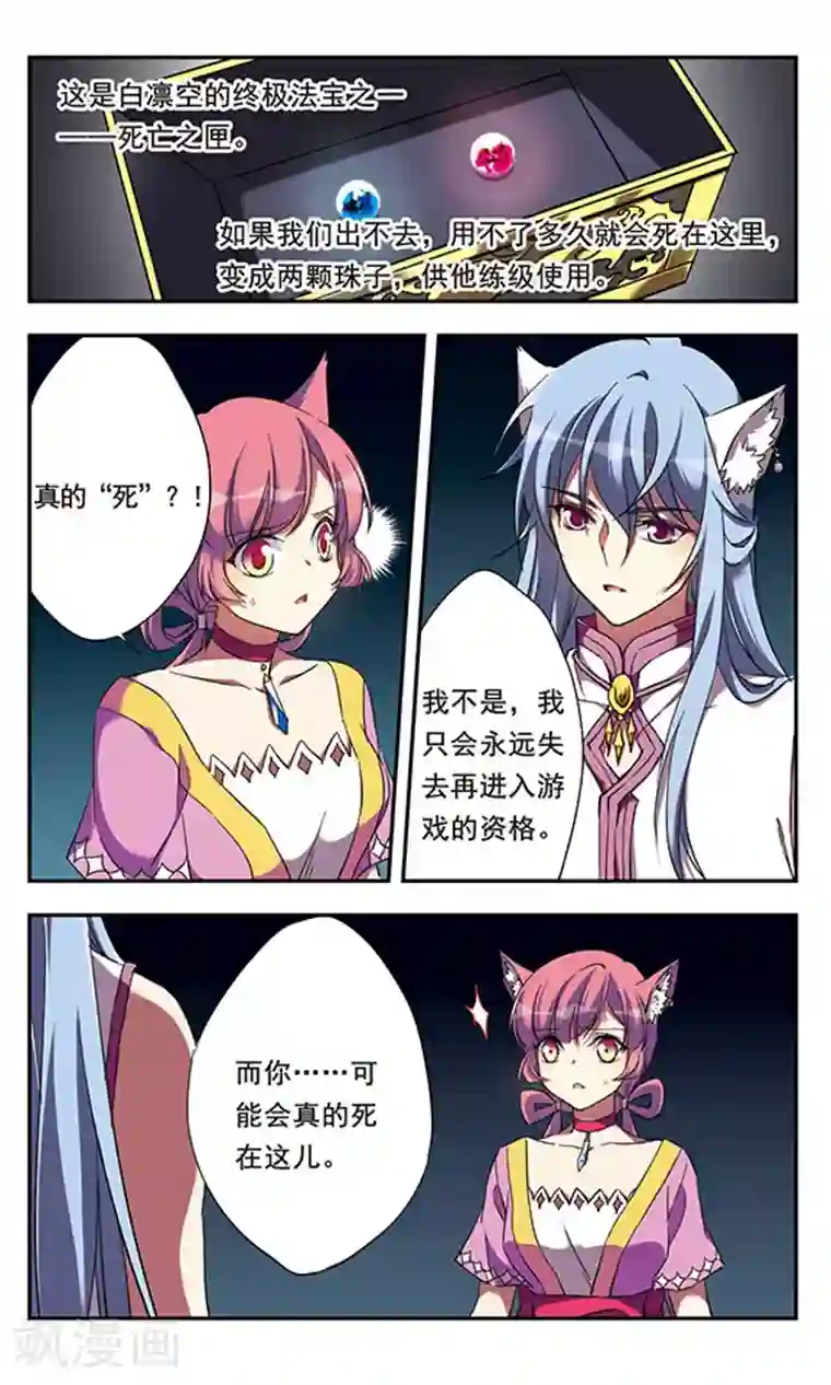 为自己而战第11话下