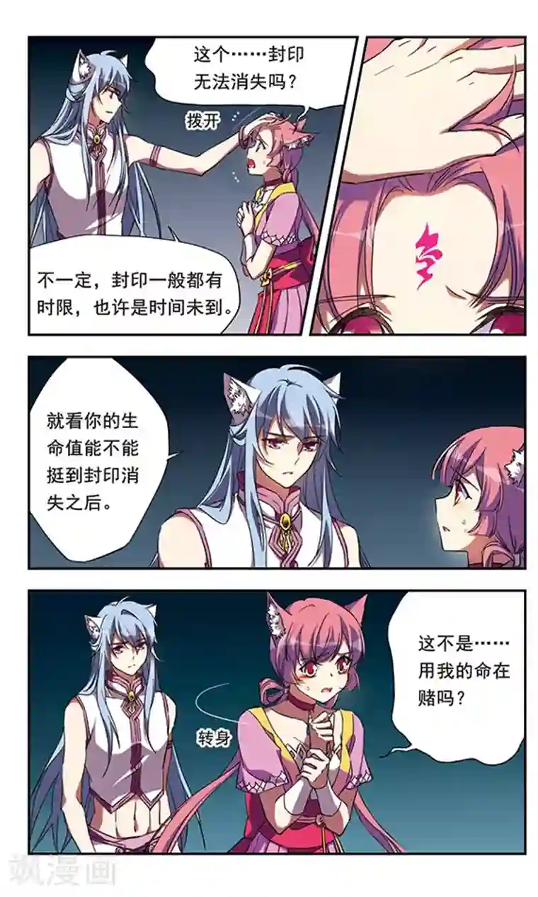 为自己而战第11话下