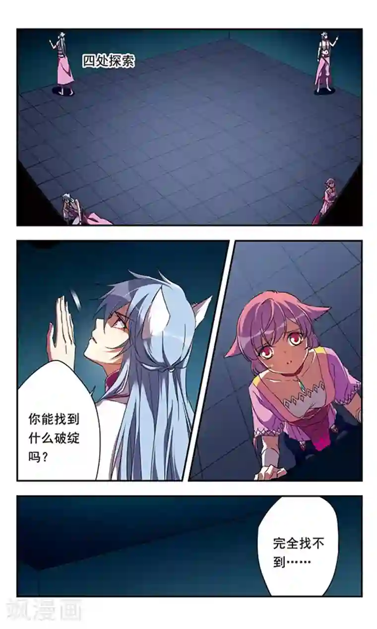 为自己而战第11话下