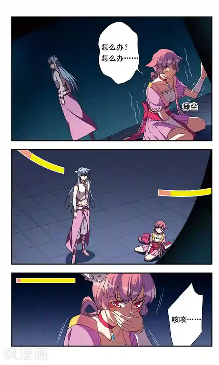 为自己而战第11话下