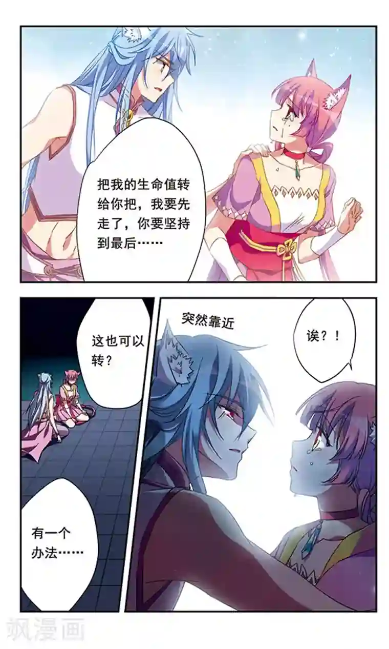 为自己而战第11话下