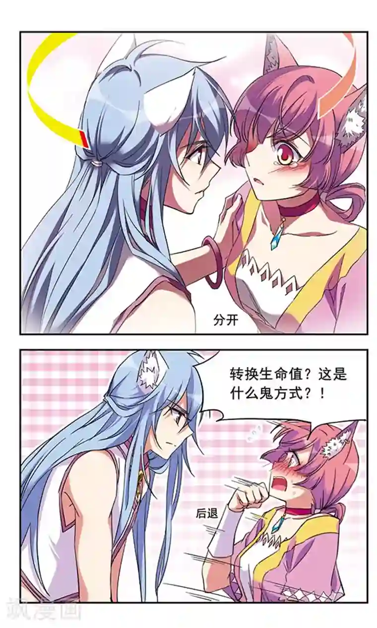 为自己而战第11话下