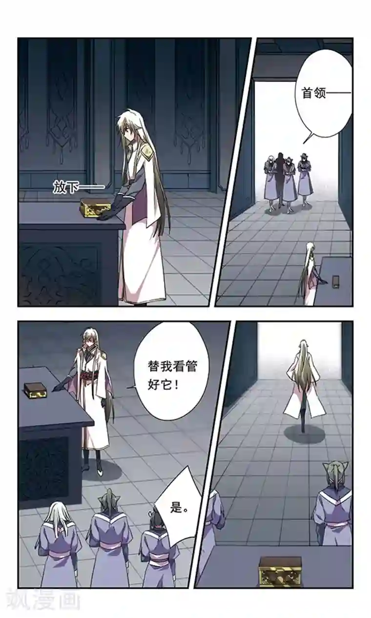 为自己而战第12话上