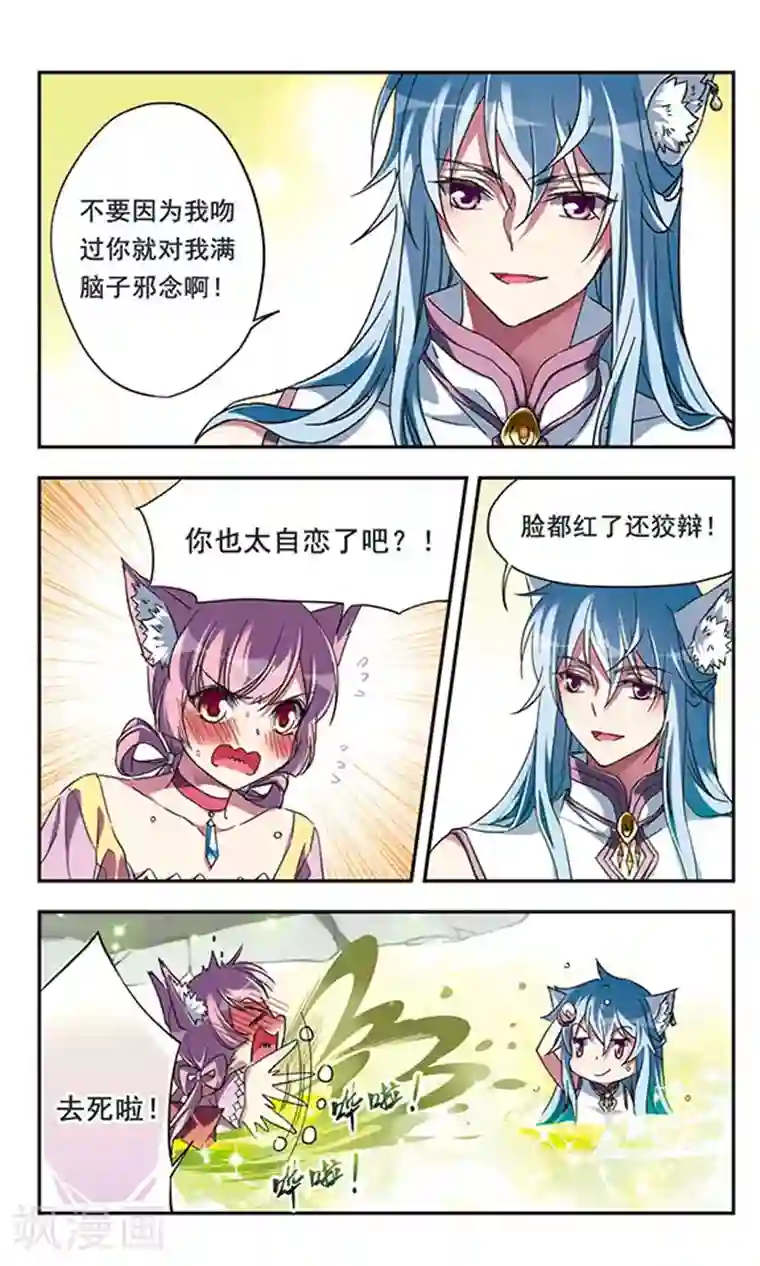 为自己而战第12话上