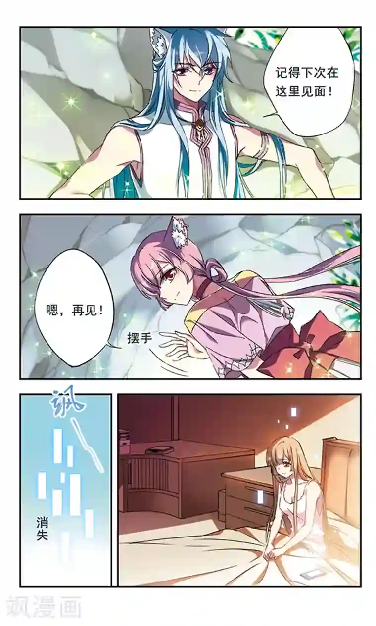 为自己而战第12话上