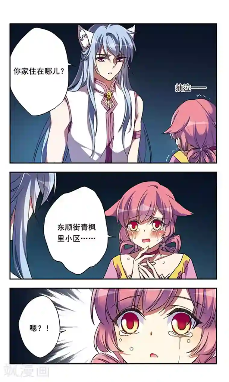 为自己而战第12话上