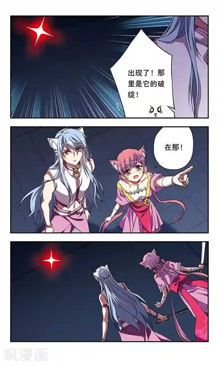 为自己而战第12话上