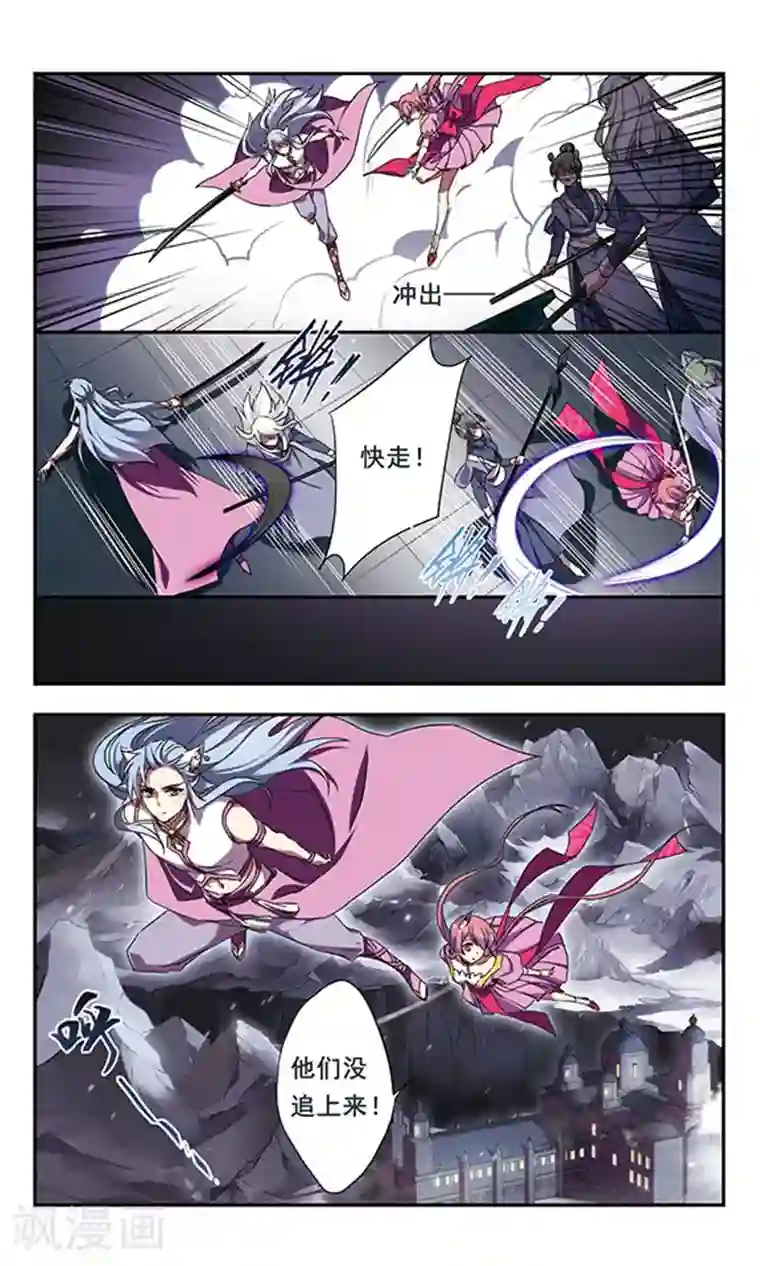 为自己而战第12话上