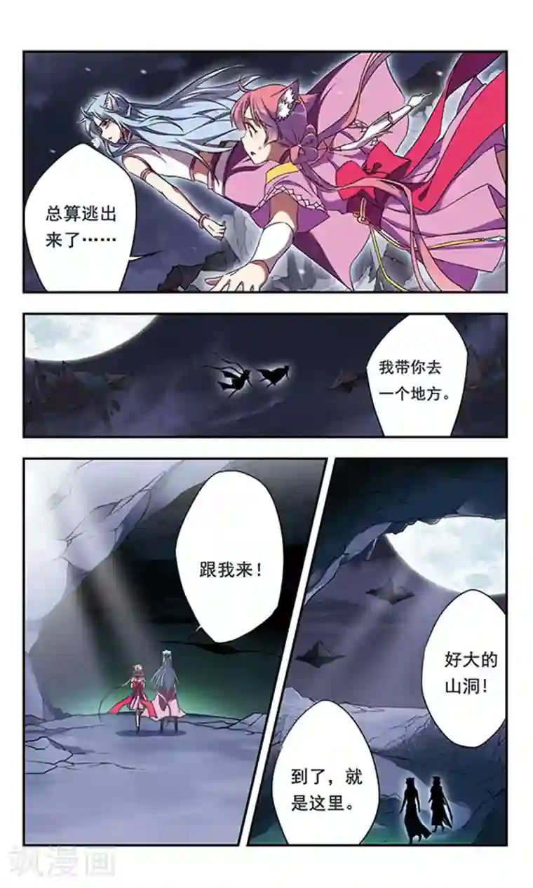 为自己而战第12话上