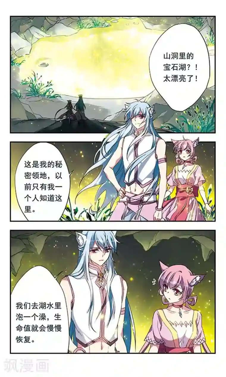 为自己而战第12话上