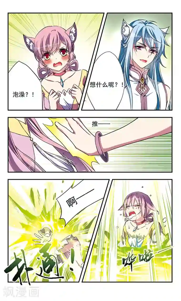 为自己而战第12话上