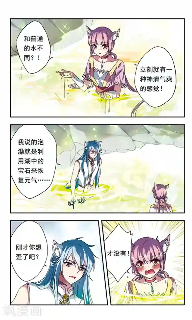 为自己而战第12话上