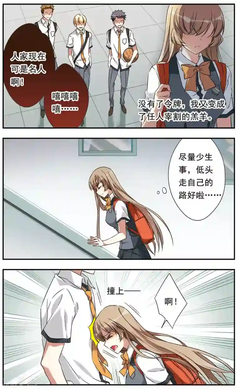 为自己而战第12话下