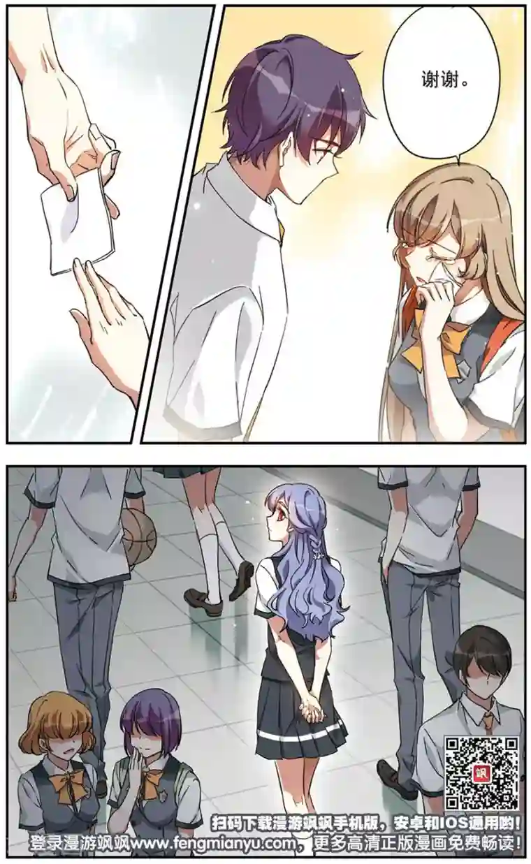 为自己而战第12话下