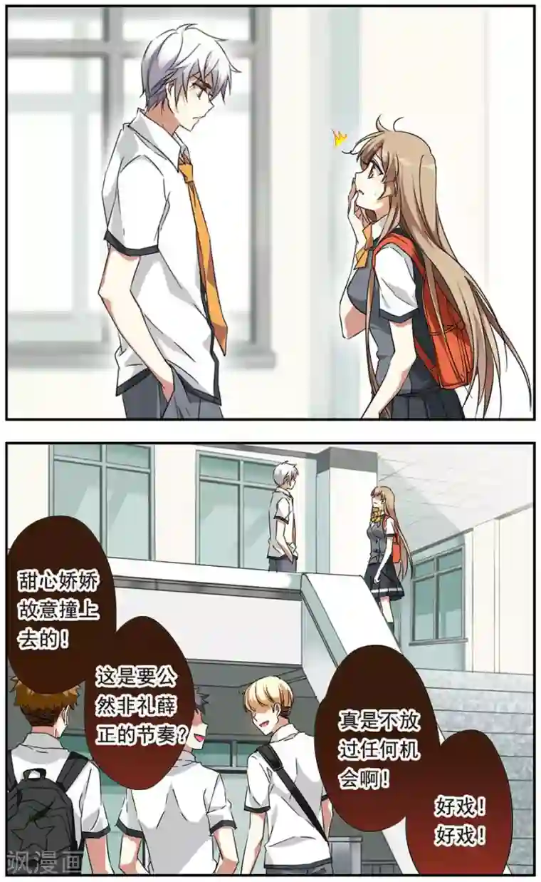 为自己而战第12话下