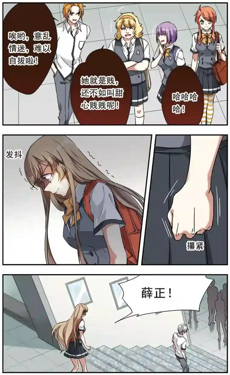 为自己而战第12话下