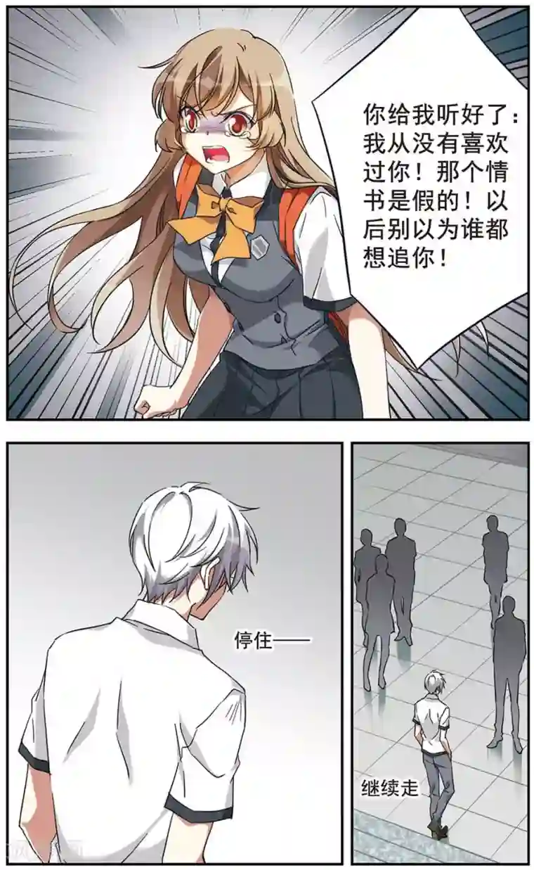 为自己而战第12话下