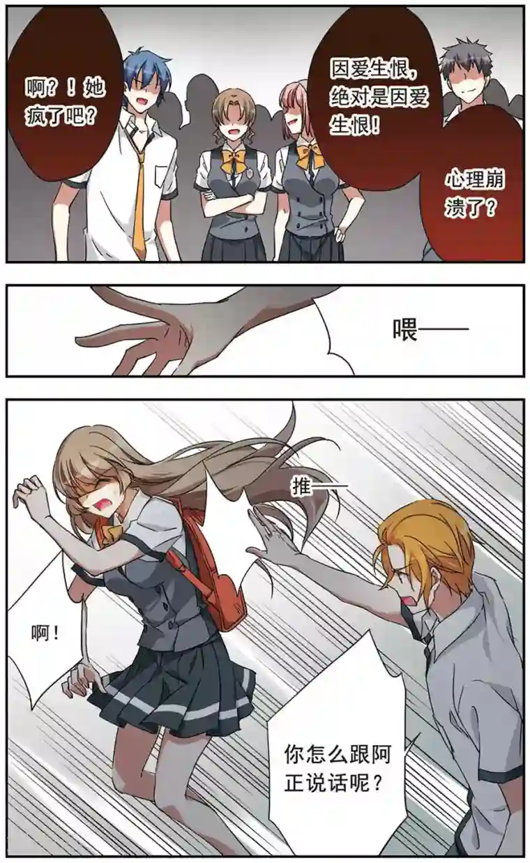 为自己而战第12话下