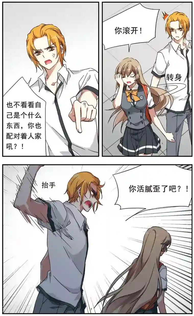 为自己而战第12话下