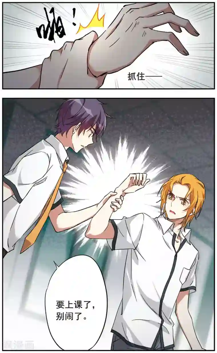 为自己而战第12话下