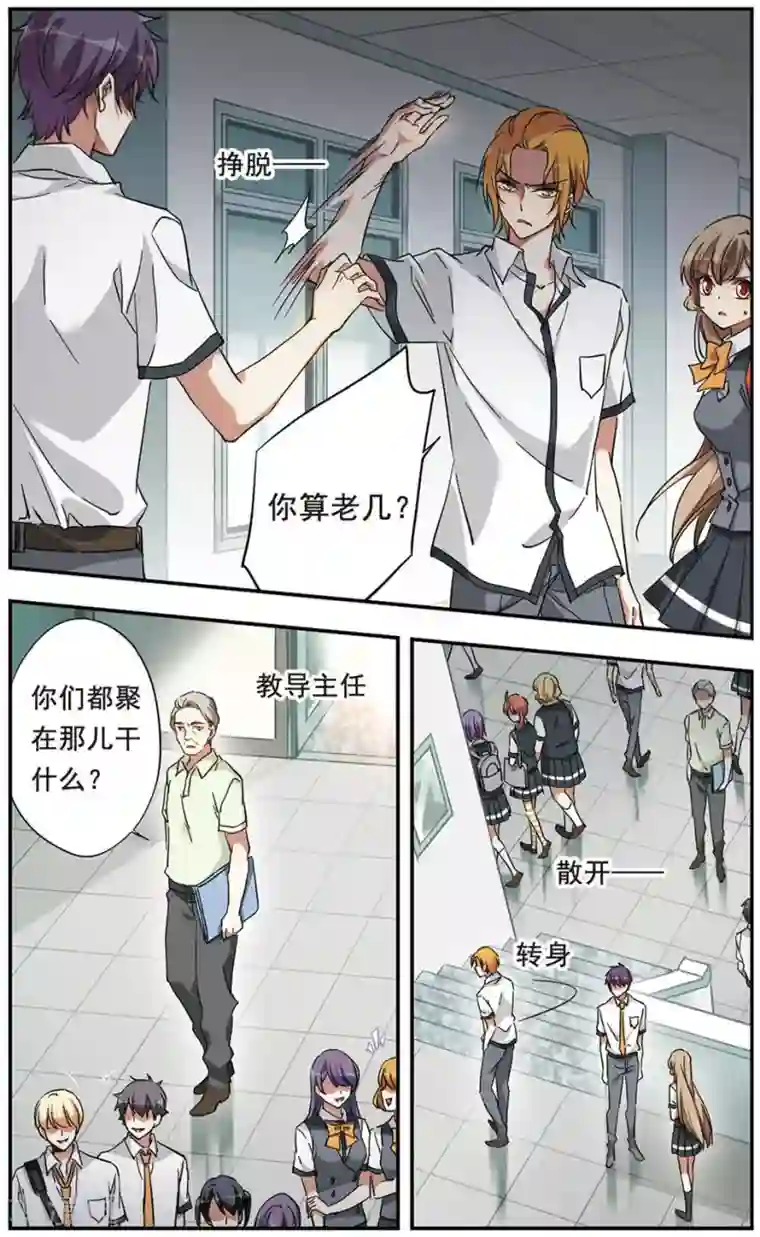 为自己而战第12话下