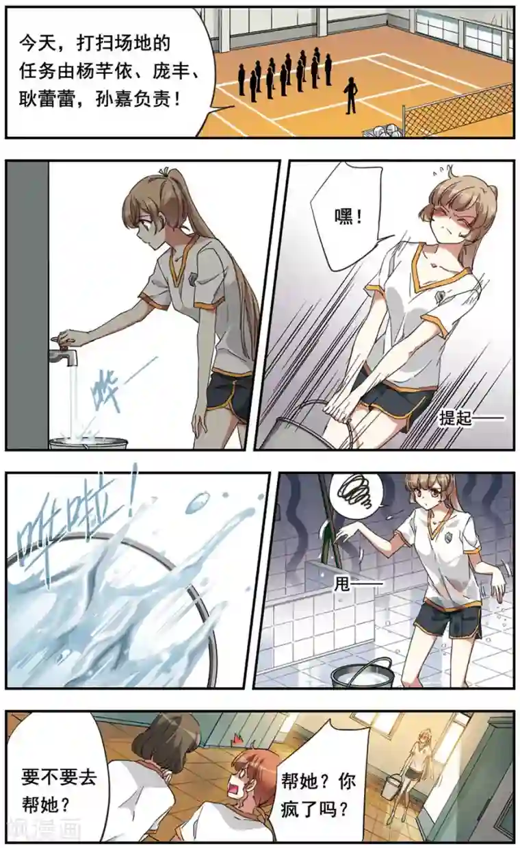 为自己而战第13话