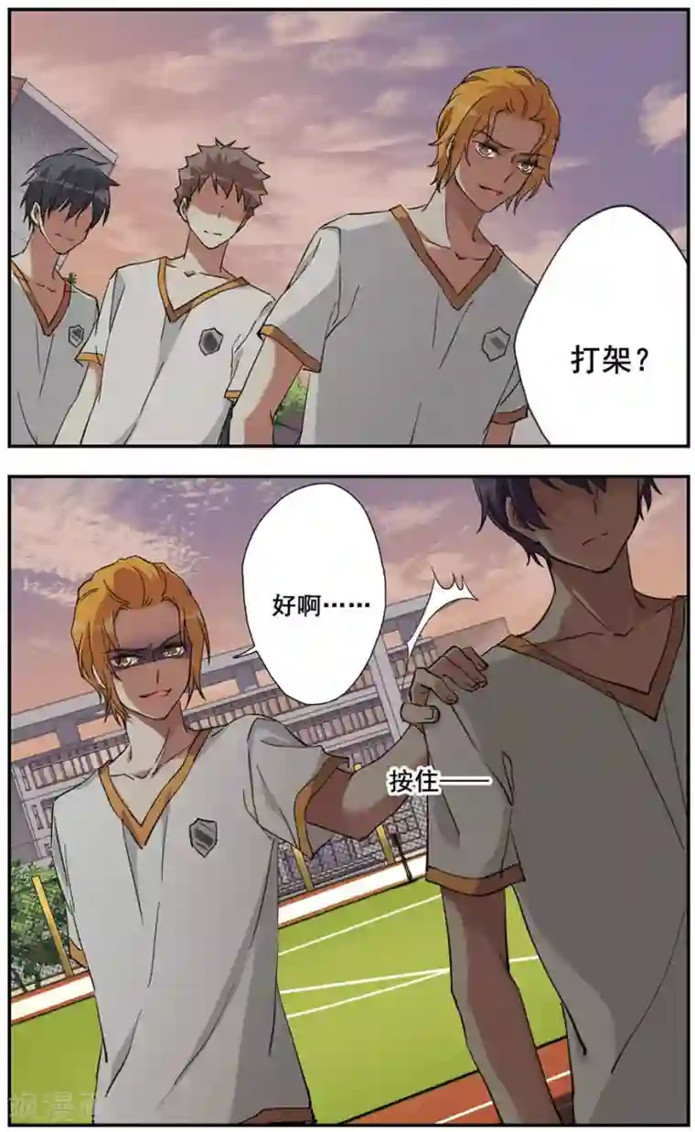 为自己而战第13话