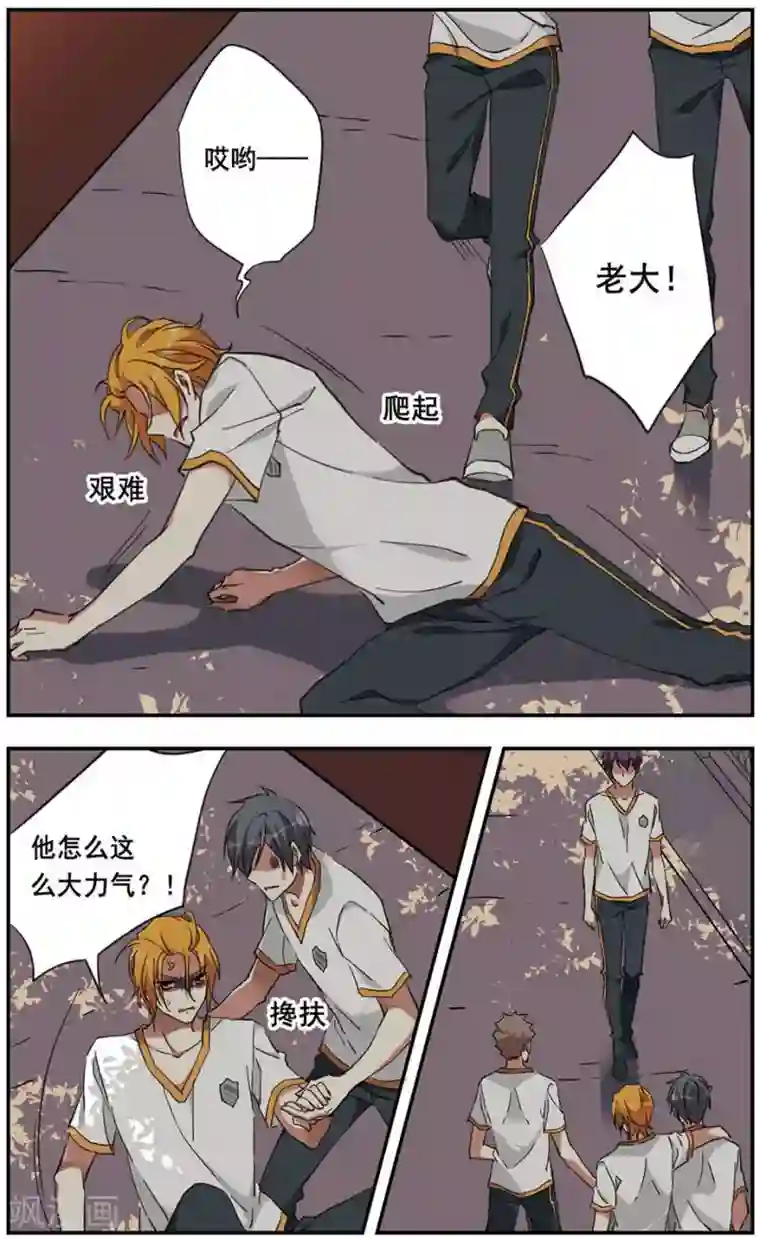 为自己而战第13话