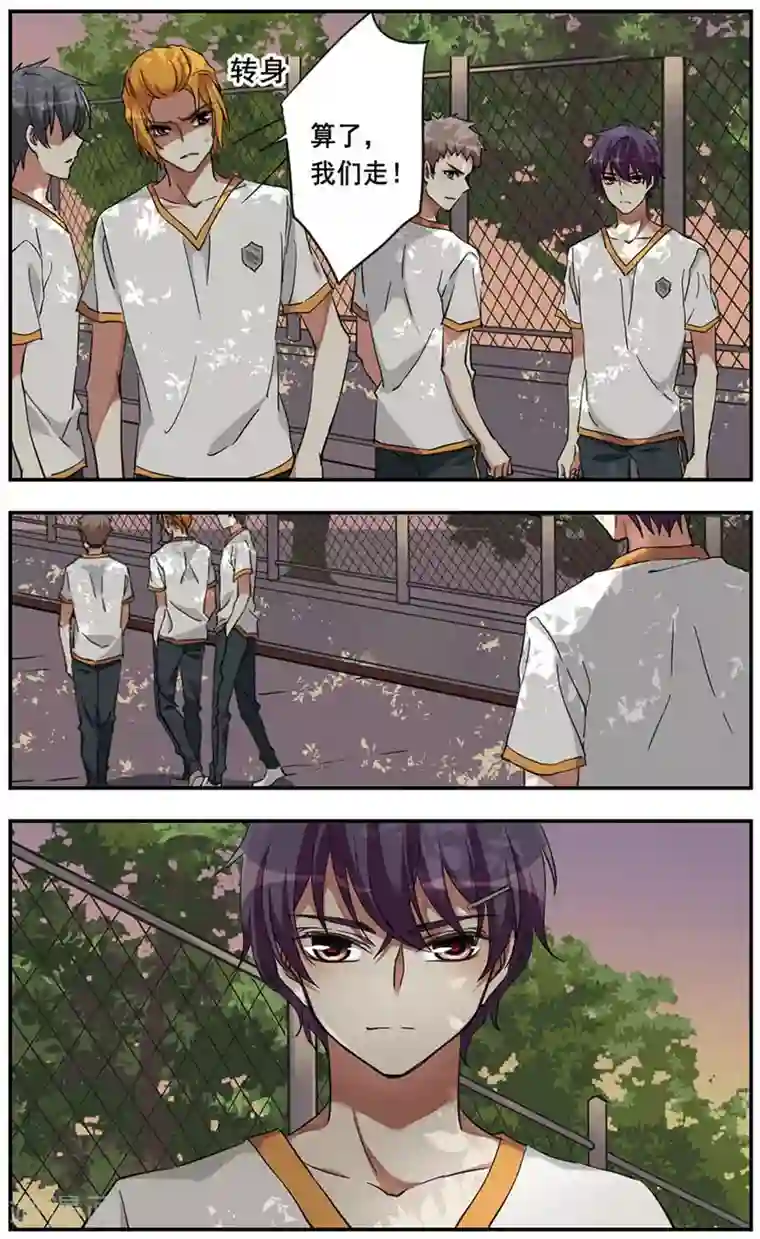 为自己而战第13话