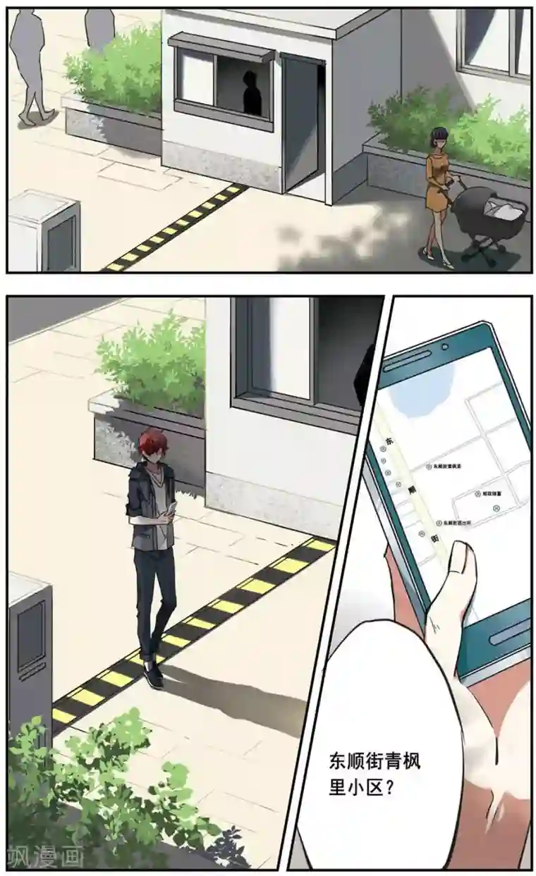 为自己而战第13话