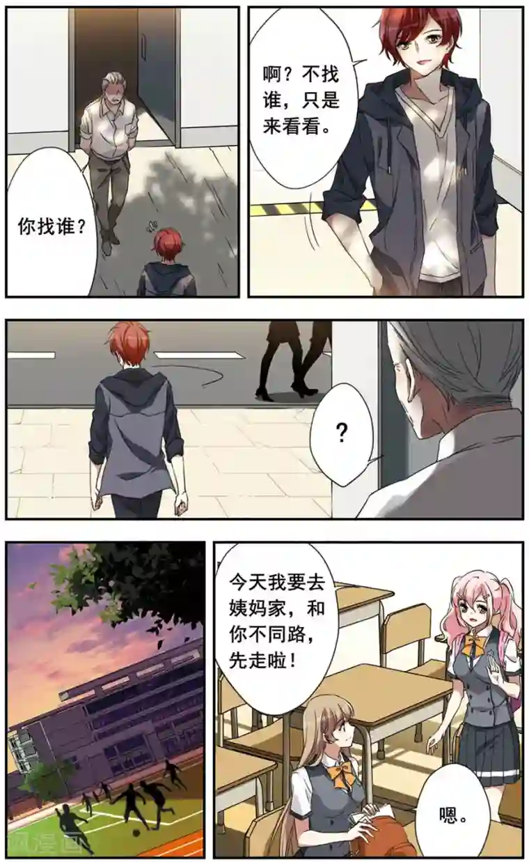 为自己而战第13话