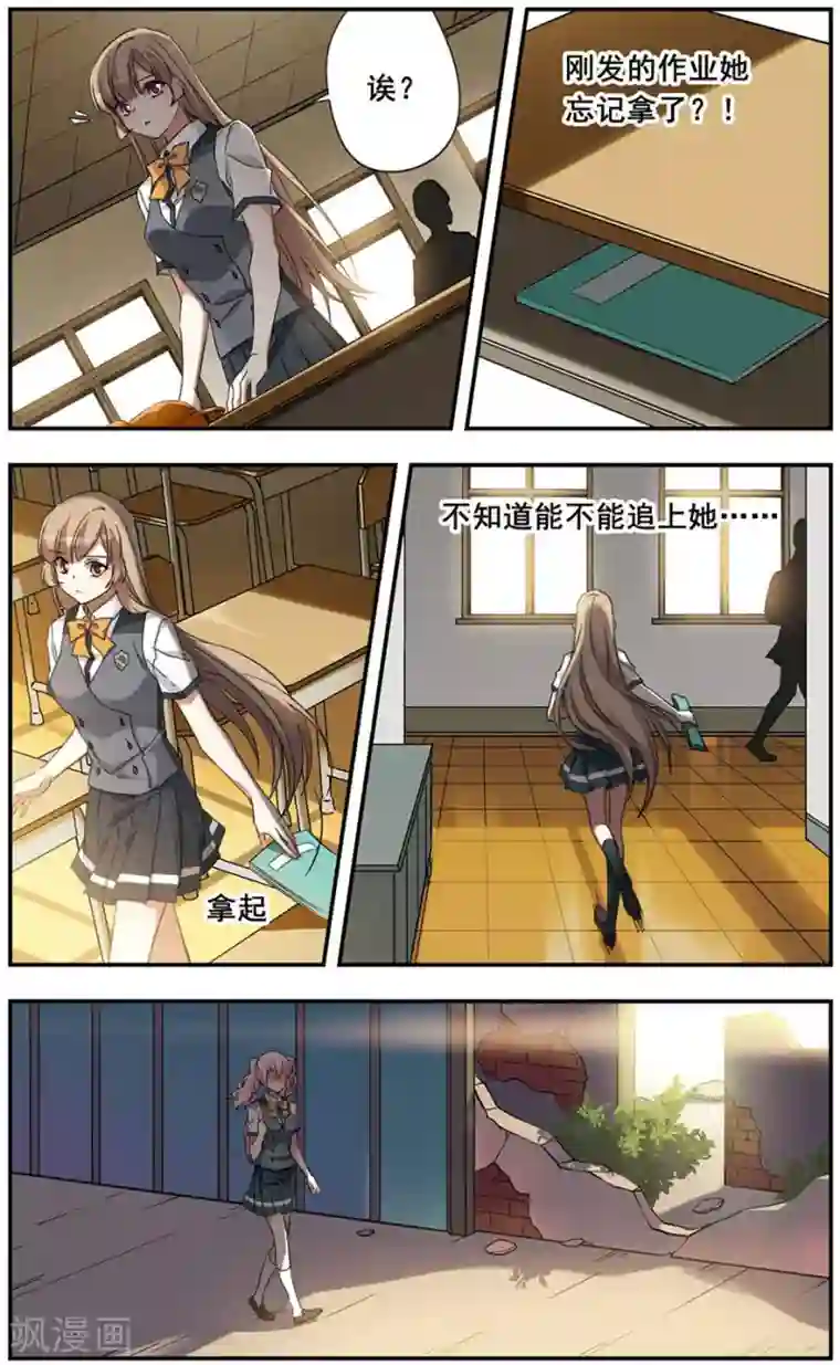 为自己而战第13话