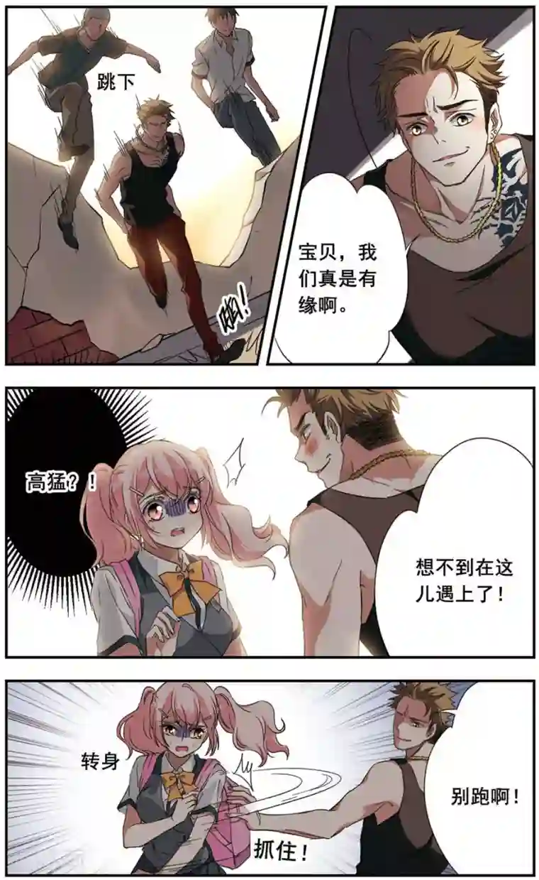 为自己而战第13话