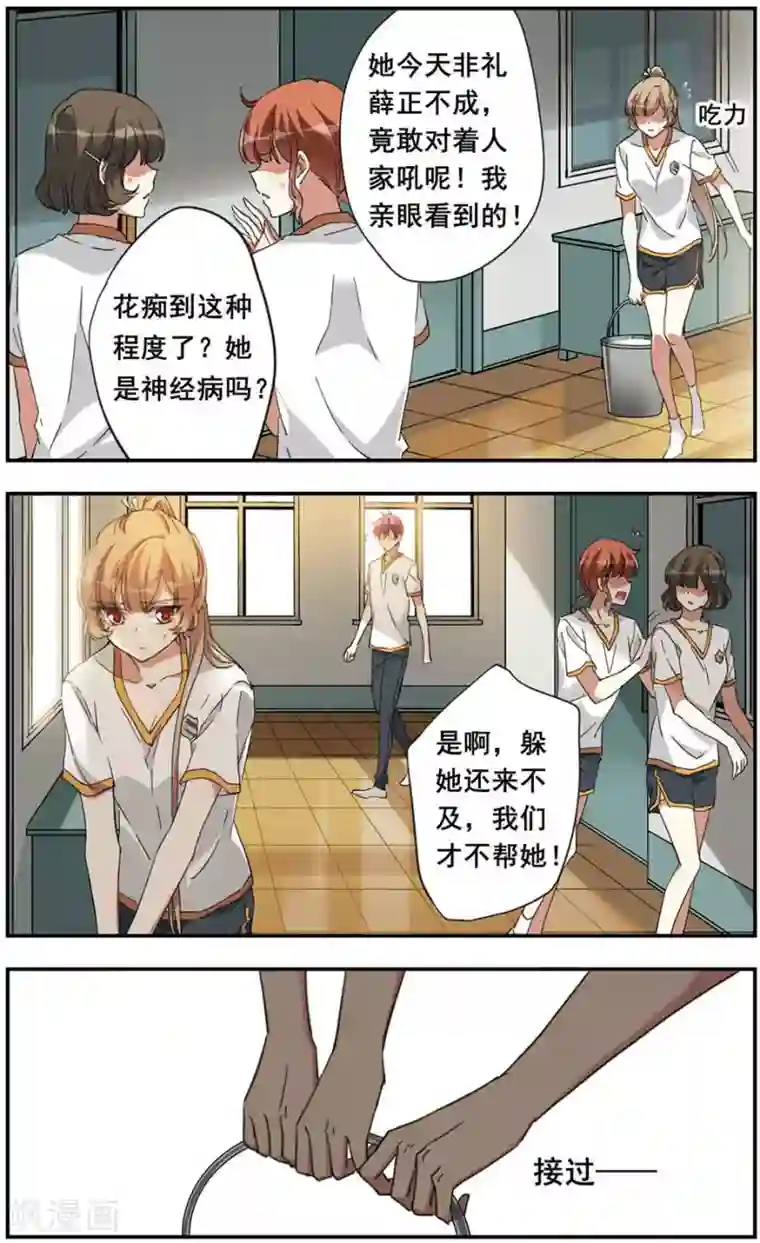 为自己而战第13话