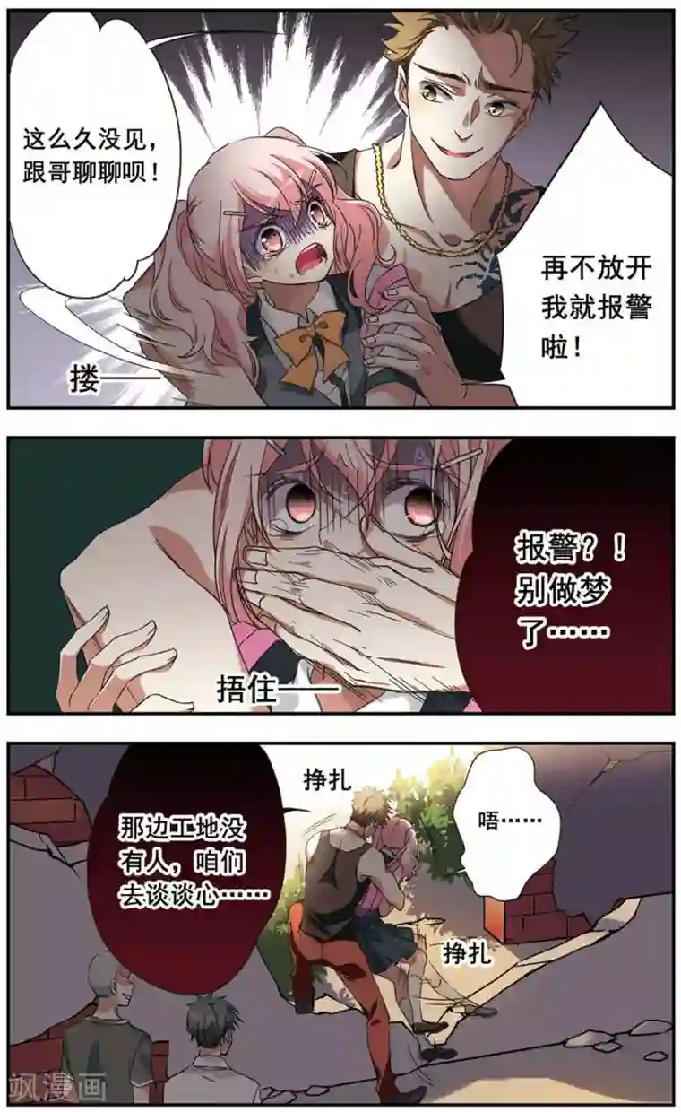 为自己而战第13话